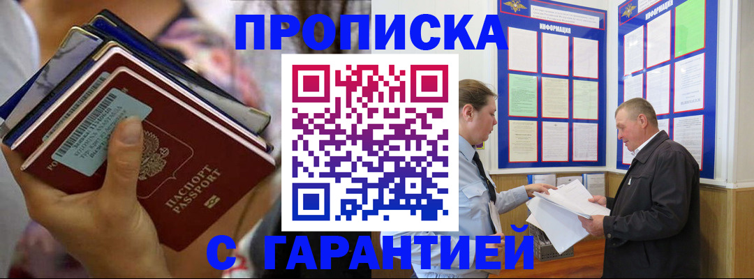 временная регистрация собственник в Серпухове