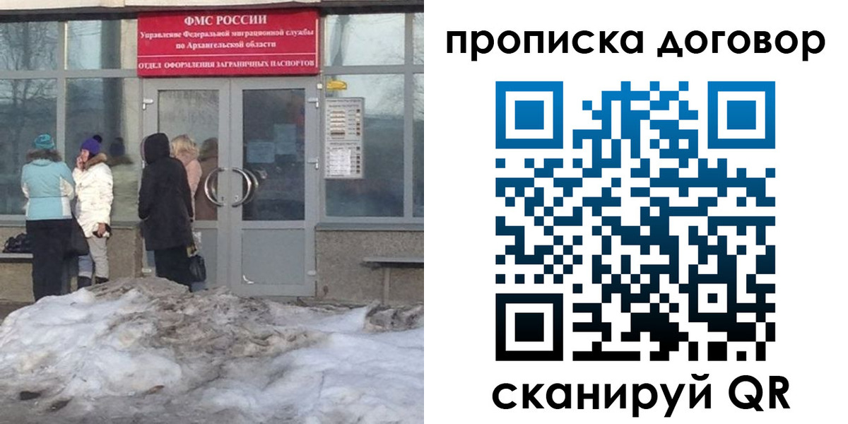 временная регистрация надежно в Серпухове