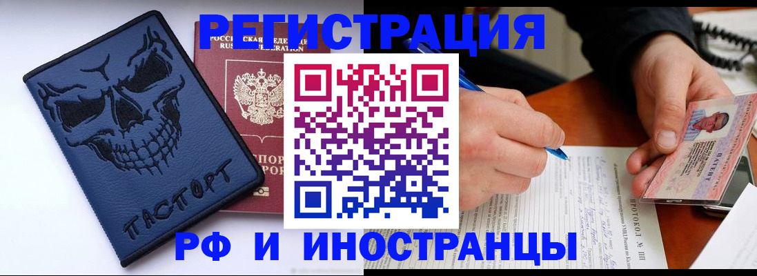 где прописаться в Серпухове