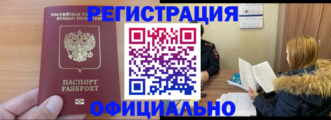 временная регистрация в квартире в Серпухове