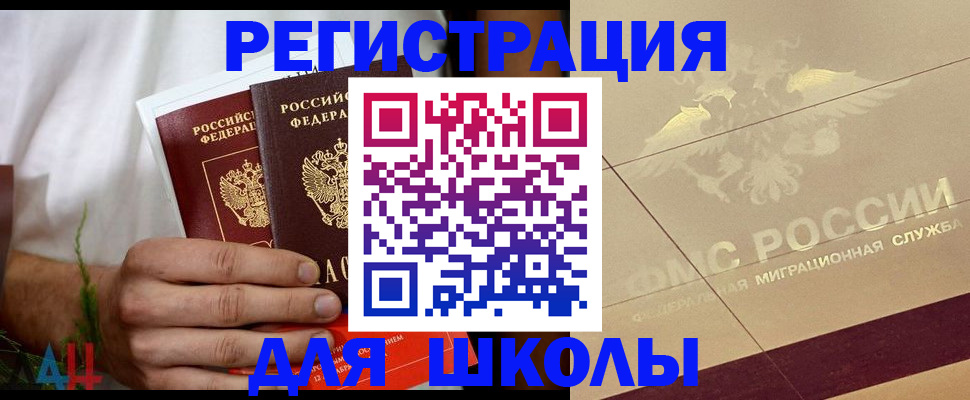 временная регистрация купить в Серпухове