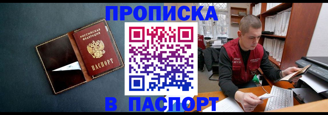 миграционный учет в Серпухове